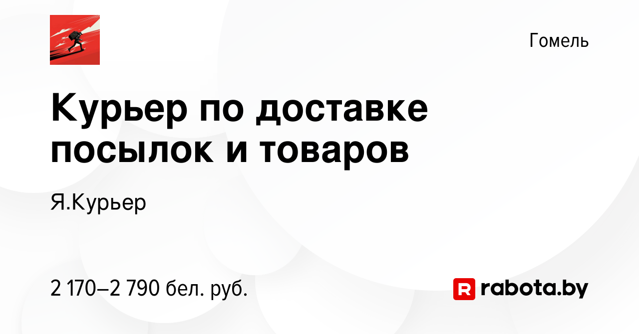 Работа вечерняя подработка в Гомеле