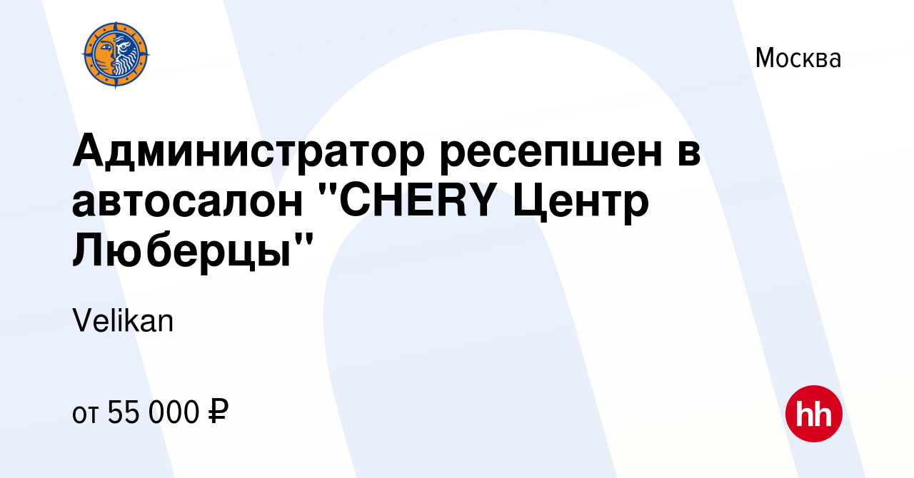 Вакансия Администратор ресепшен в автосалон 