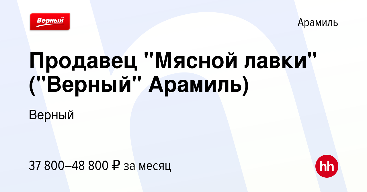 Вакансия Продавец 