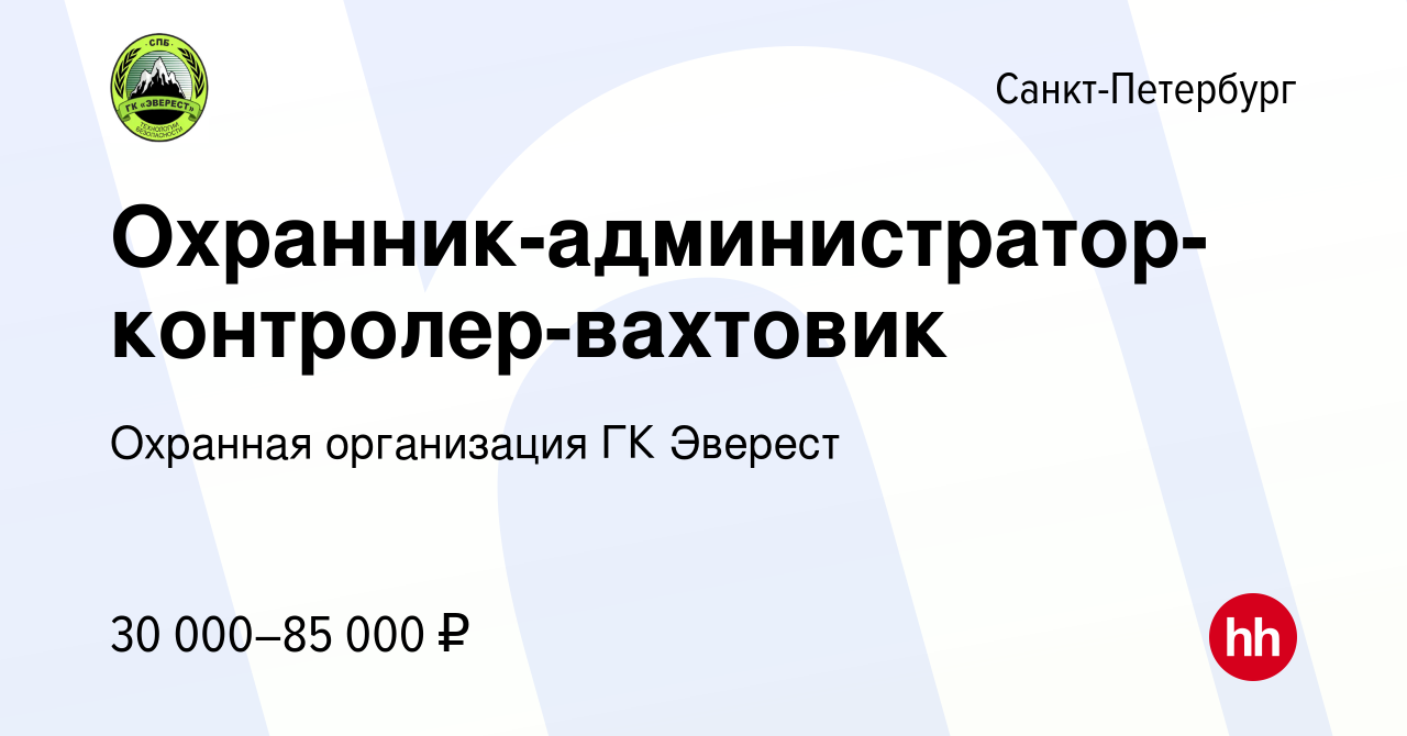 Вакансия Охранник-администратор-контролер-вахтовик в Санкт-Петербурге