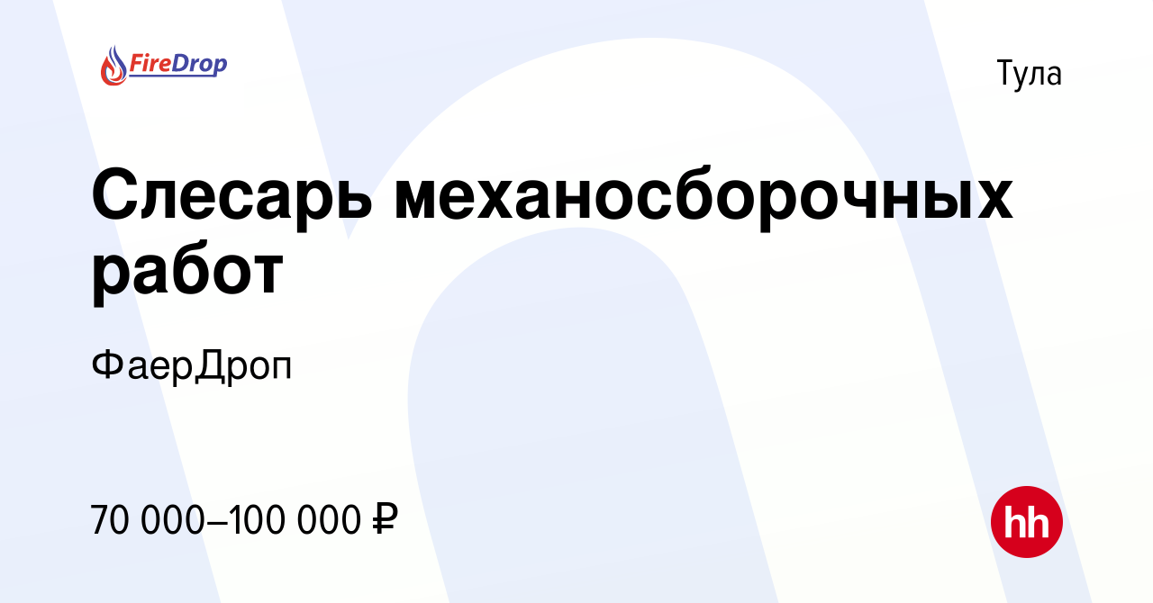 Вакансия Слесарь механосборочных работ в Туле, работа в компании