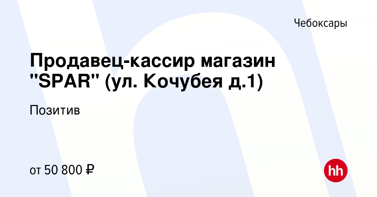 Вакансия Продавец-кассир магазин 