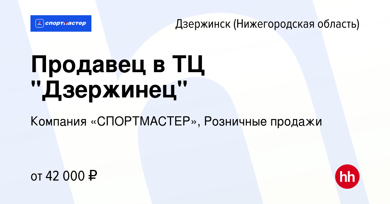 Вакансия Продавец в ТЦ 