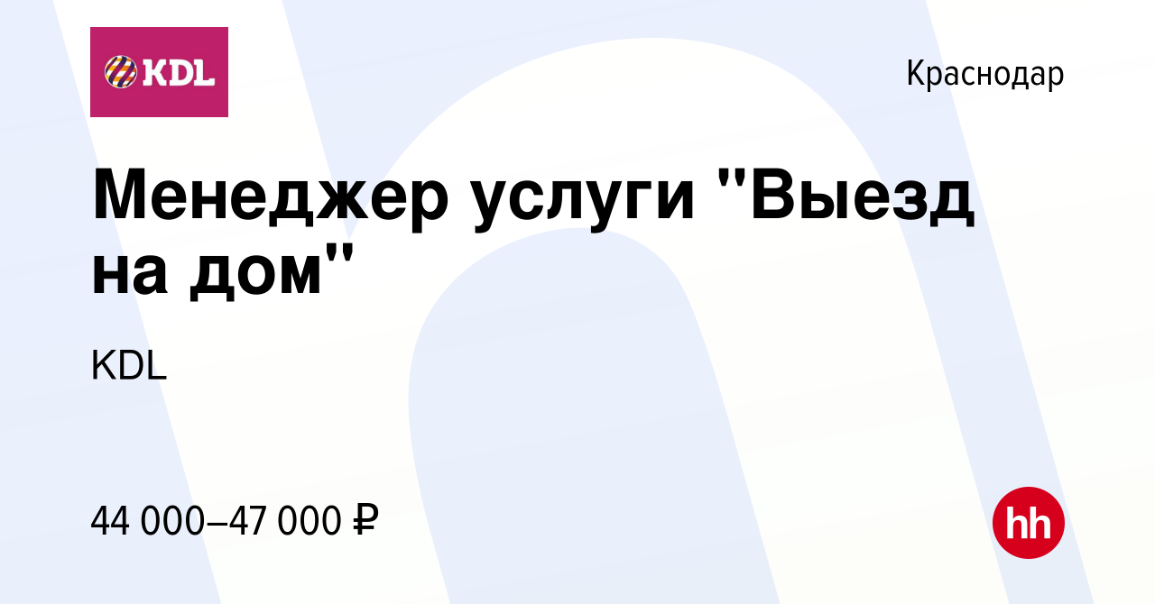 Вакансия Менеджер услуги 