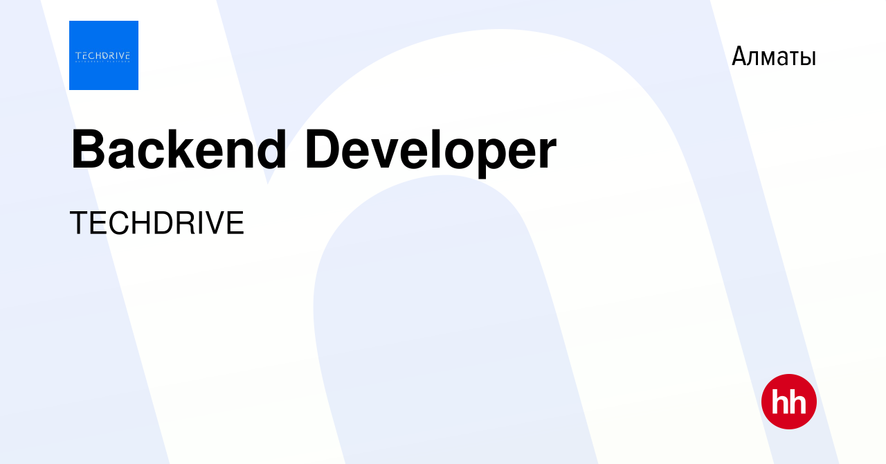 Вакансия Backend Developer в Алматы, работа в компании TECHDRIVE (вакансия  в архиве c 6 марта 2024)