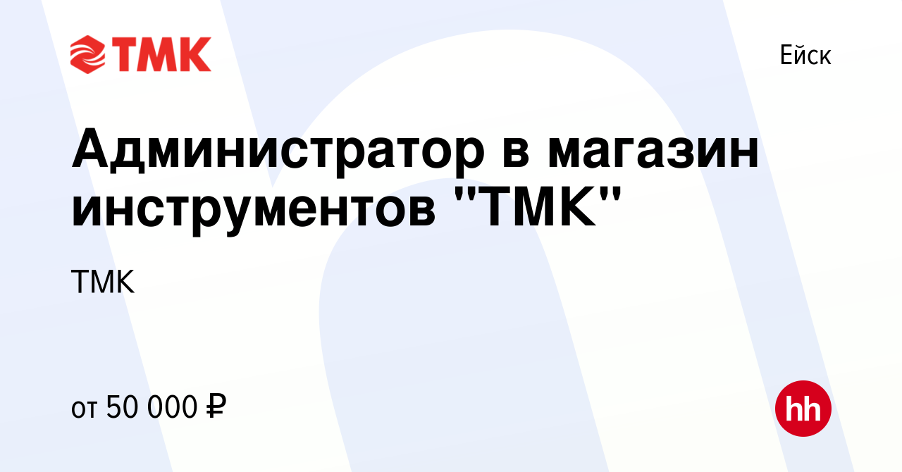 Вакансия Администратор в магазин инструментов 