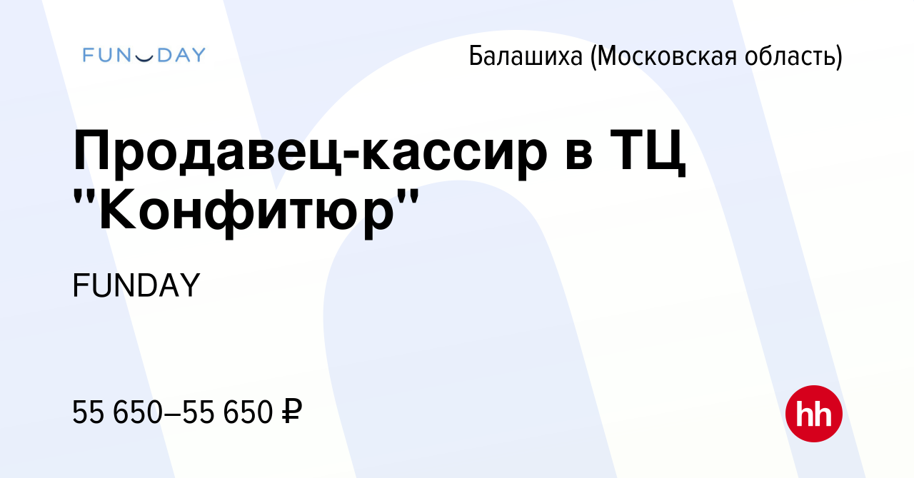 Вакансия Продавец-кассир в ТЦ 