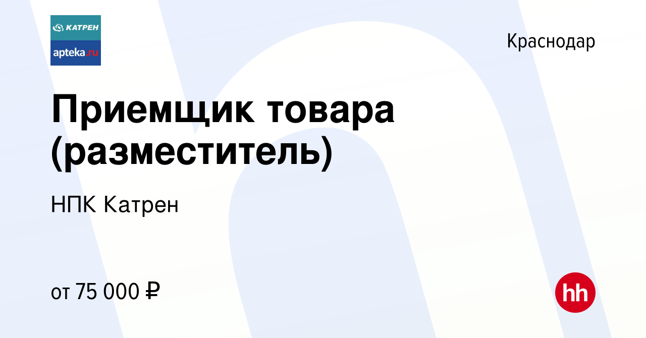 Вакансия Приемщик товара (разместитель) в Краснодаре, работа в компании