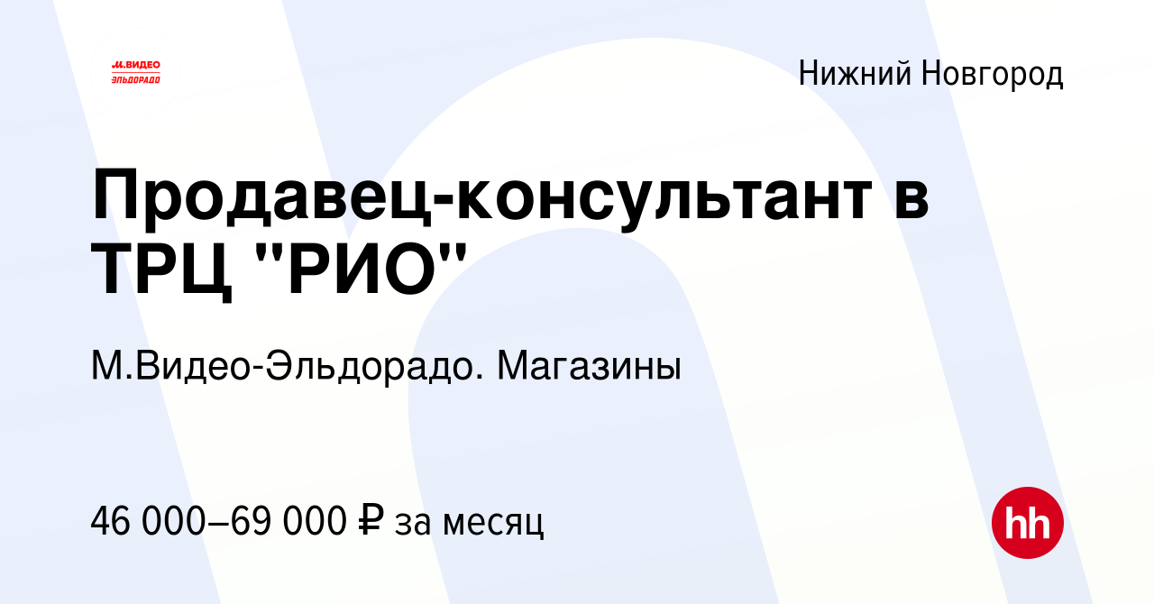 Вакансия Продавец-консультант в ТРЦ 