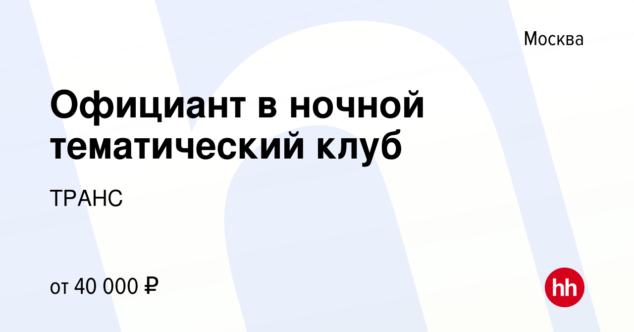 Есть ли будущее у известного со времен СССР ЛГБТ-клуба 