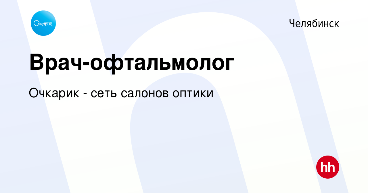 Областной Аптечный Склад Челябинск Интернет Магазин Каталог