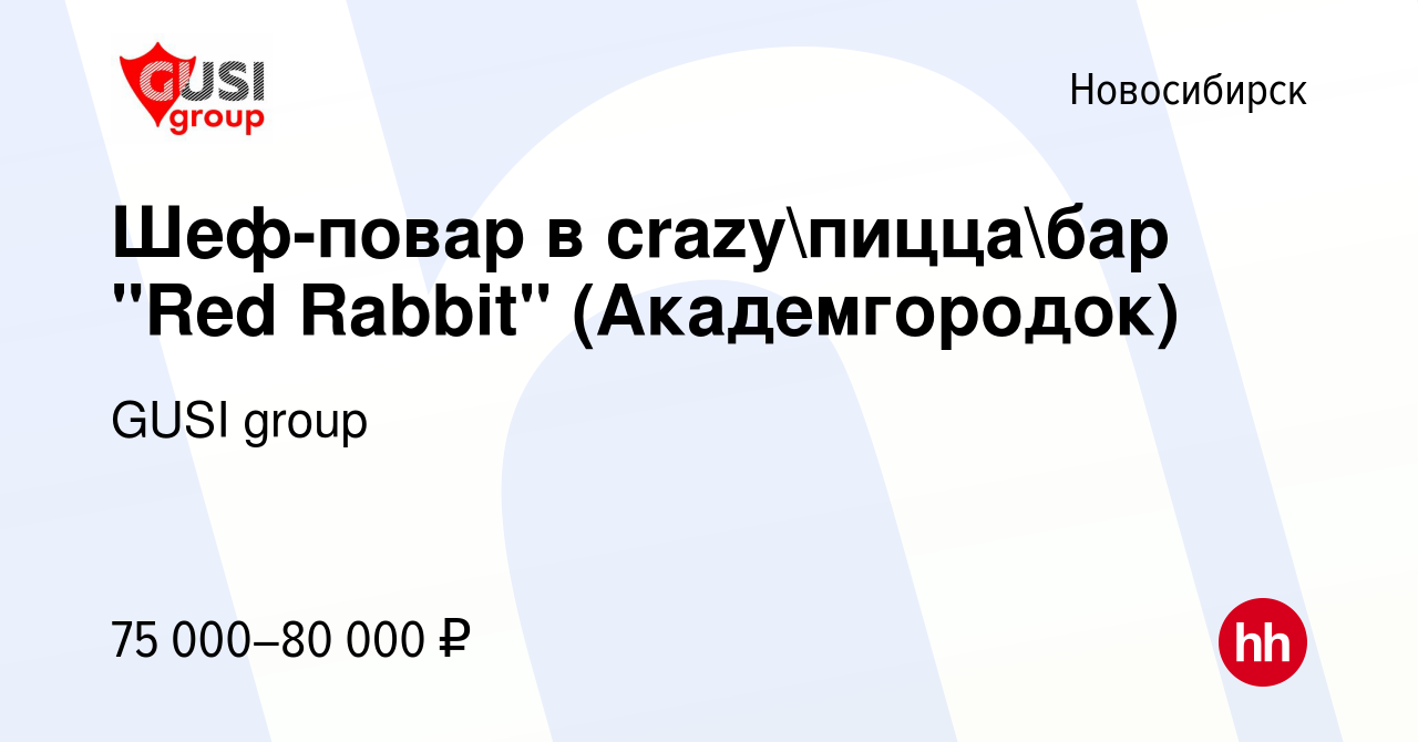 Вакансия Шеф-повар в crazyпиццабар 