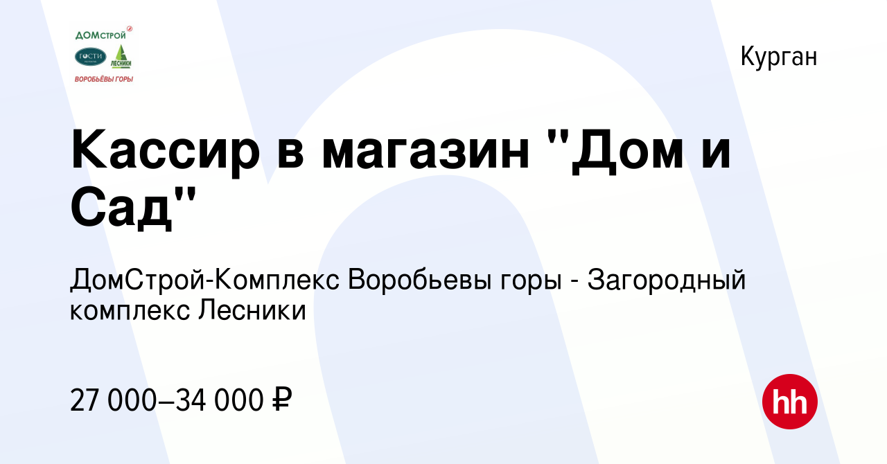 Вакансия Кассир в магазин 