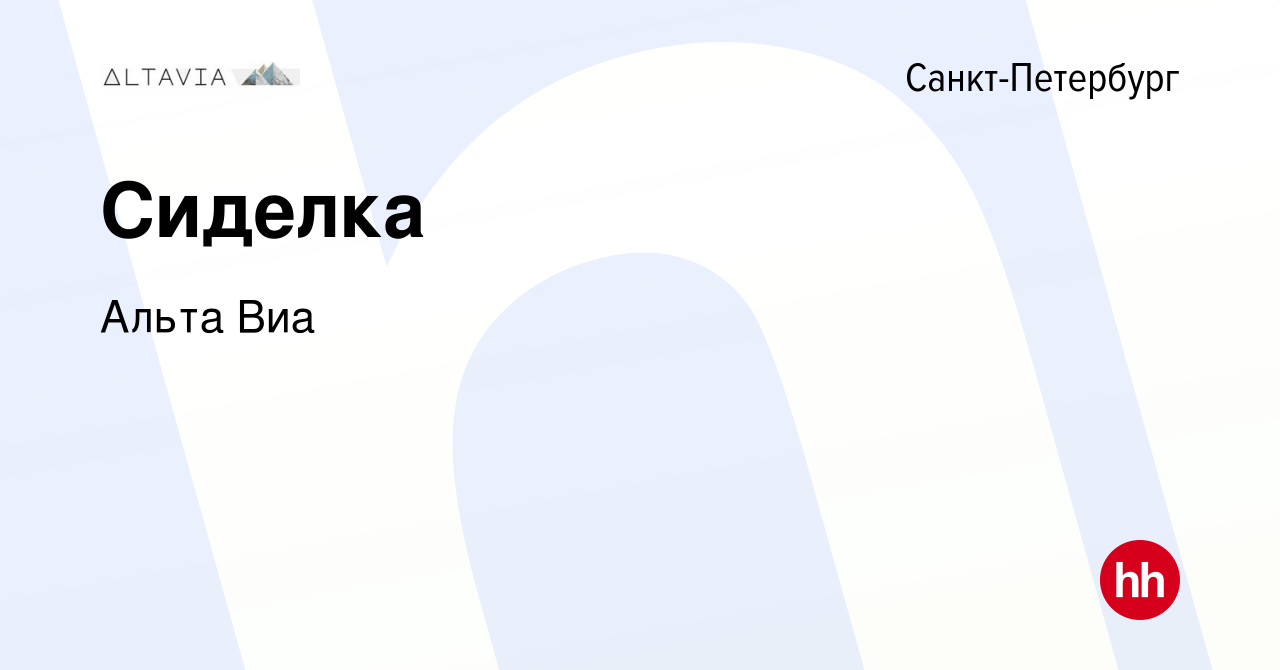 Вакансия Помощник по уходу в Санкт-Петербурге, работа в компании Альта Виа