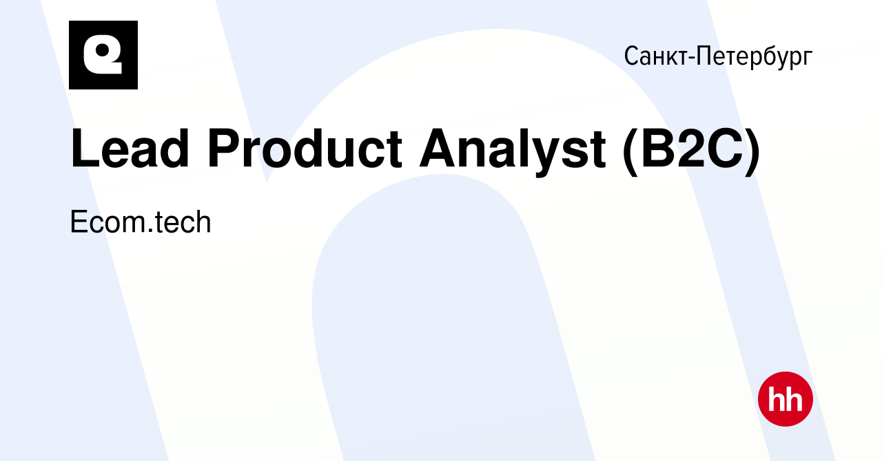 Вакансия Lead Product Analyst (B2C) в Санкт-Петербурге, работа в компании  Samokat.tech