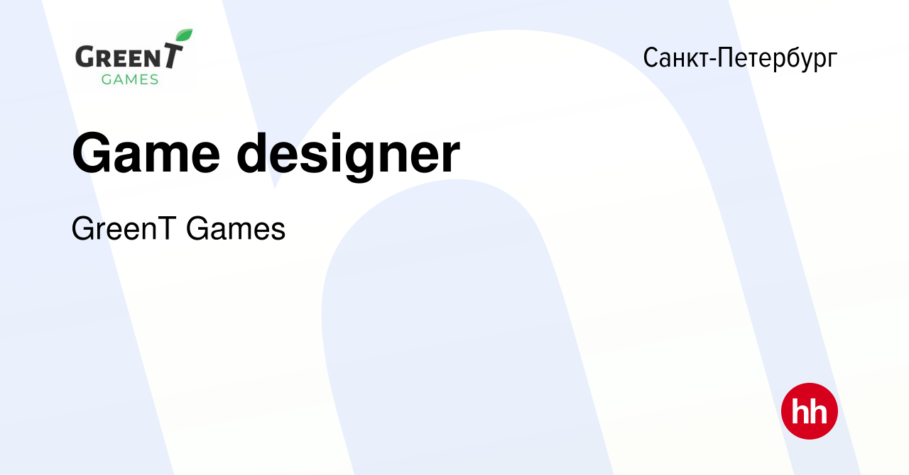 Вакансия Game designer в Санкт-Петербурге, работа в компании GreenT Games  (вакансия в архиве c 16 марта 2024)