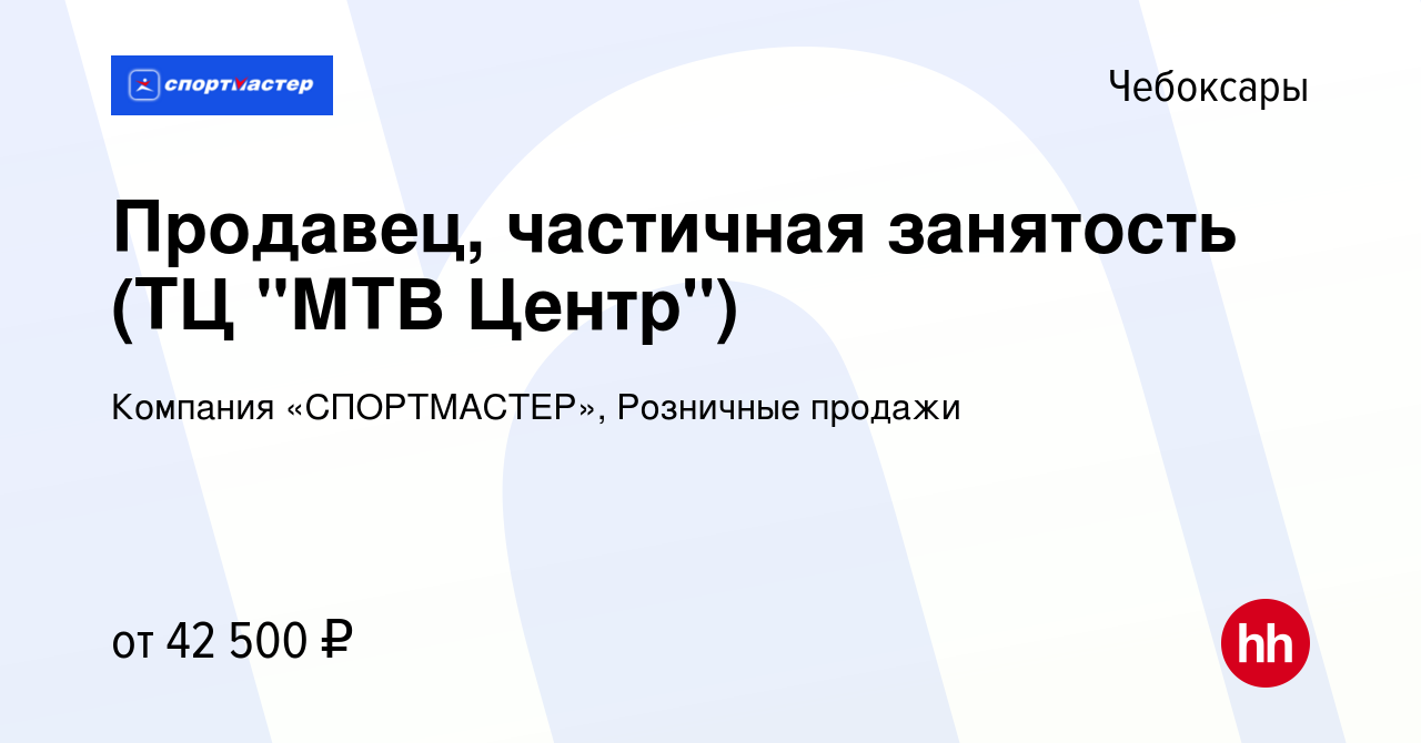 Вакансия Продавец, частичная занятость (ТЦ 