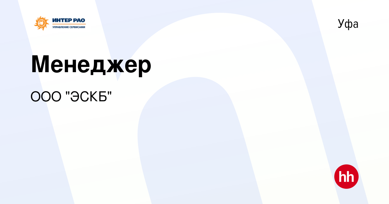 Вакансия Менеджер в Уфе, работа в компании ООО 