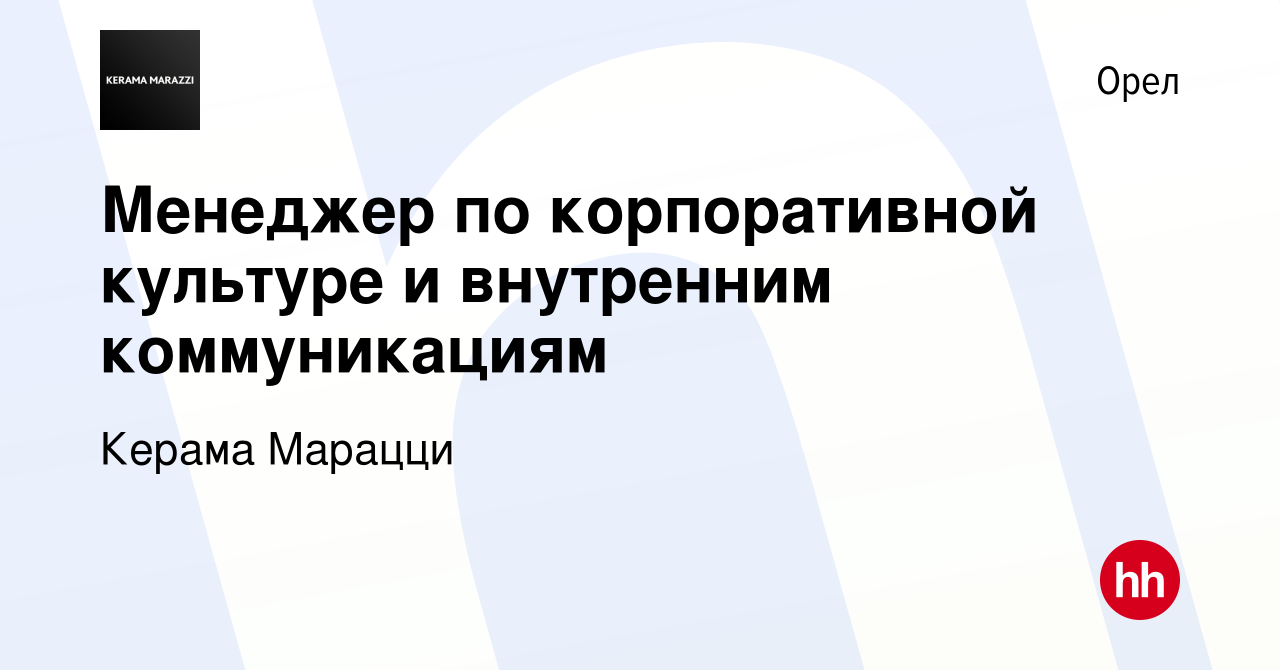 Вакансия Водитель вилочного погрузчика в Орле, работа в компании Керама  Марацци