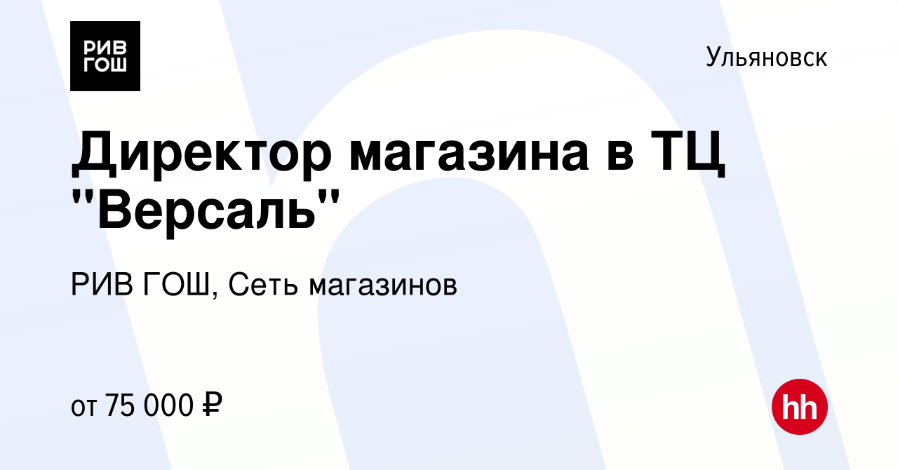 Вакансия Управляющий магазином в ТЦ 