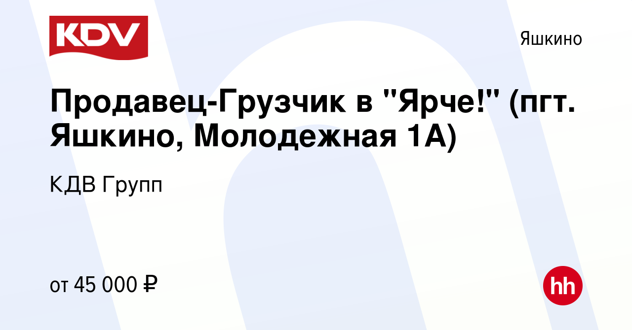 Вакансия Продавец-Грузчик в 