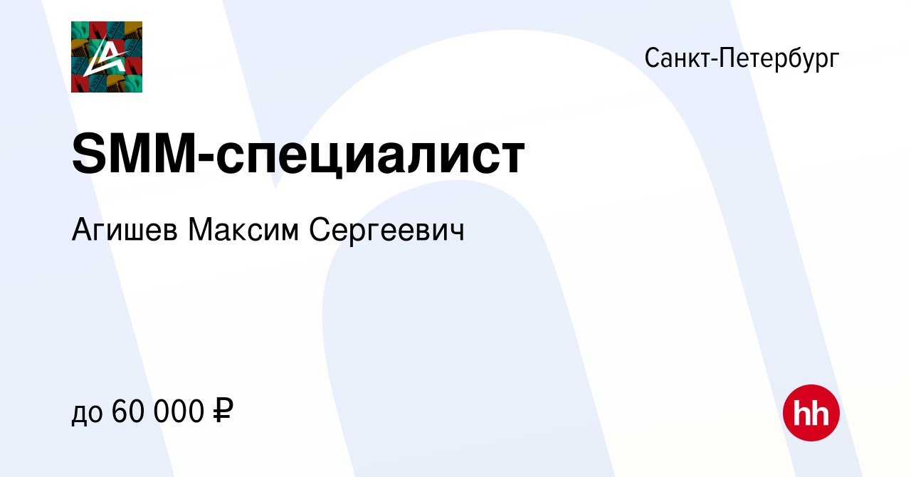 Вакансия SMM-специалист в Санкт-Петербурге, работа в компании Агишев Максим  Сергеевич (вакансия в архиве c 6 марта 2024)