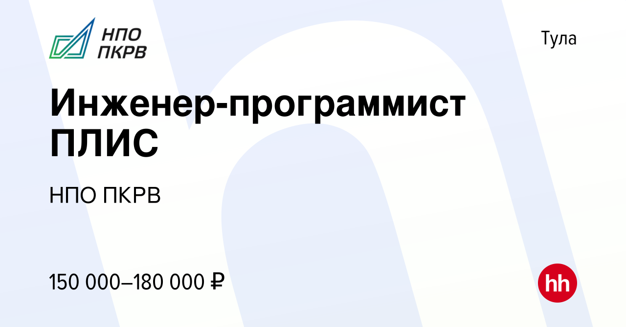 Вакансия Инженер-программист ПЛИС в Туле, работа в компании НПО ПКРВ