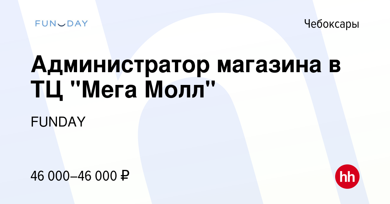 Вакансия Администратор магазина в ТЦ 