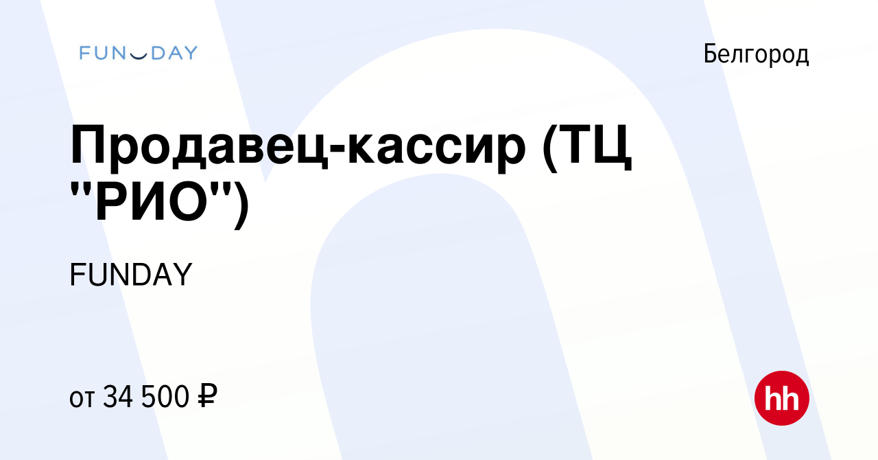 Вакансия Продавец-кассир (ТЦ 