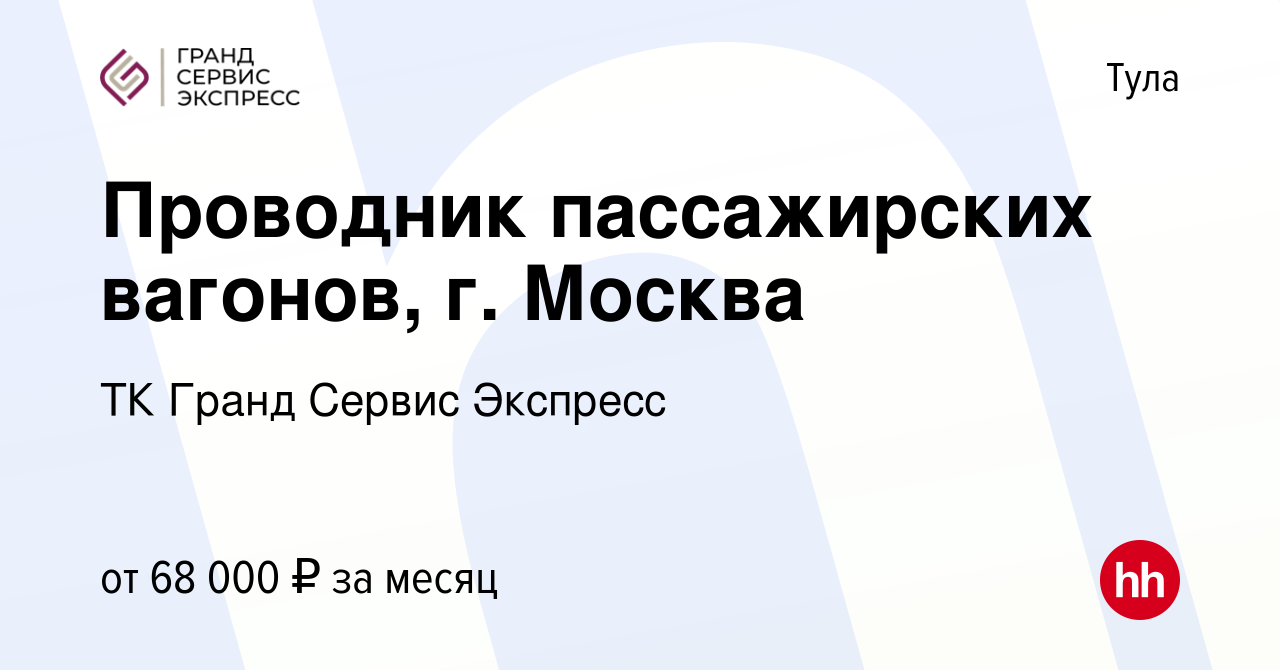 Гранд Сервис Экспресс Купить