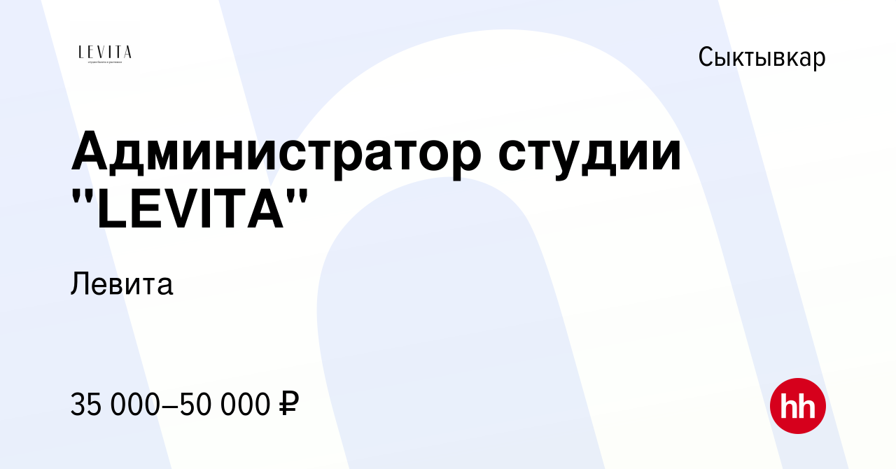 Вакансия Администратор студии 