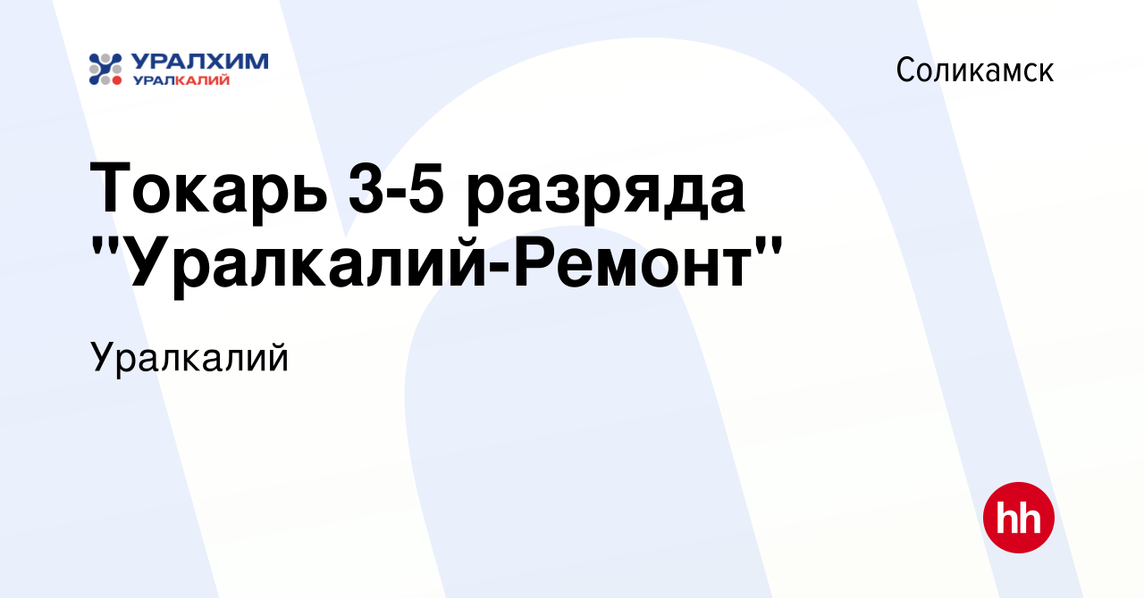 Вакансия Токарь 3-5 разряда 