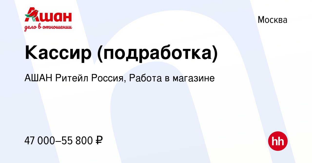 Вакансия Администратор-кассир в Москве, работа в компании BetBoom (вакансия  в архиве c 20 октября 2023)