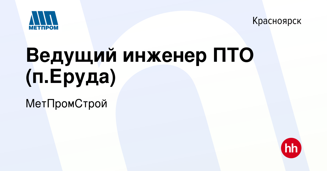 «Полюс Золото» п. Еруда (Красноярский Край) 01-02 июля 2019г.