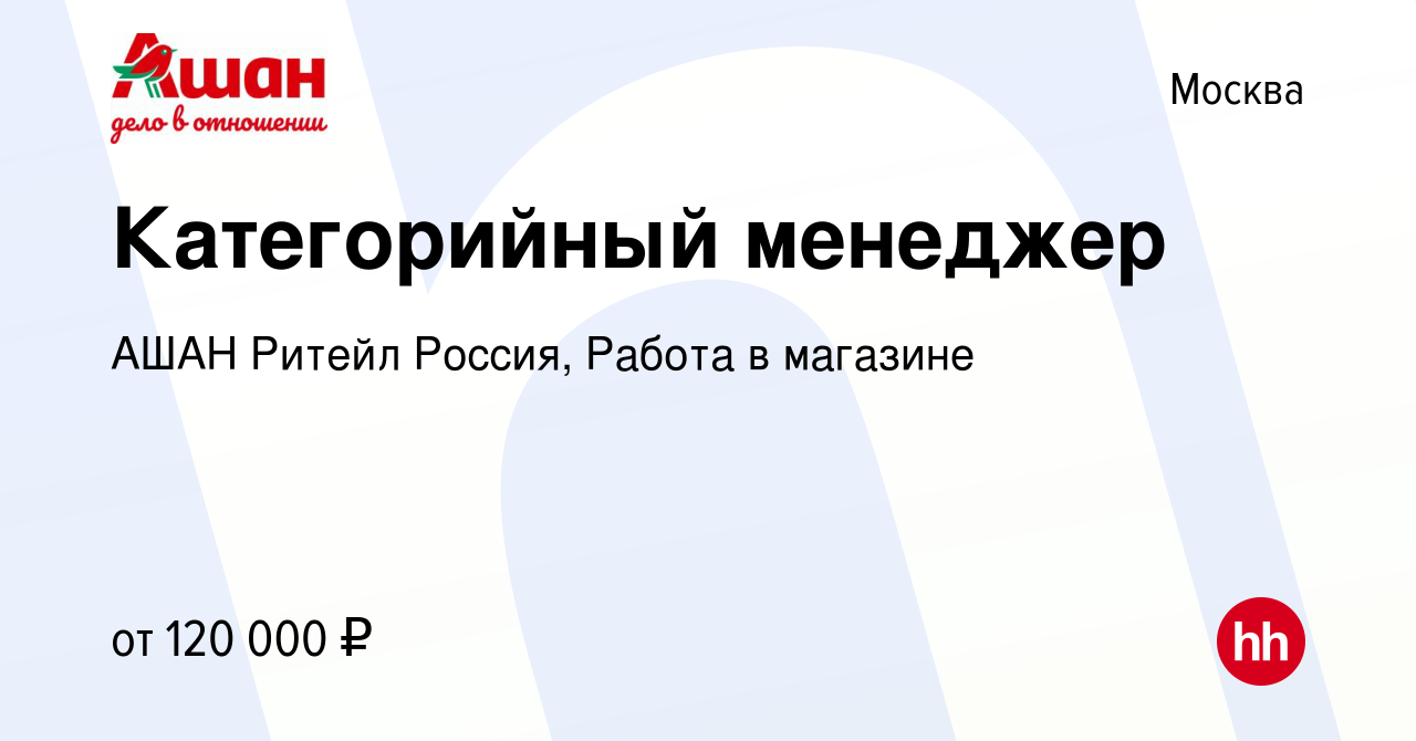 Ассистент категорийного менеджера - New Recruiting Group