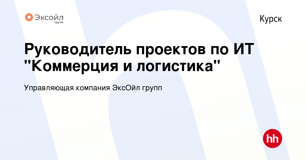 Вакансия Руководитель проектов по ИТ 