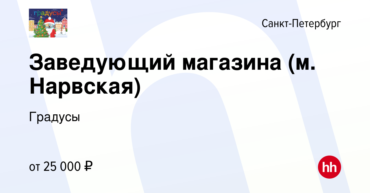 Карта магазина градусы как работает