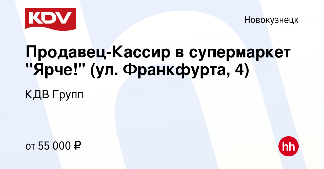 Вакансия Продавец-Кассир в супермаркет 