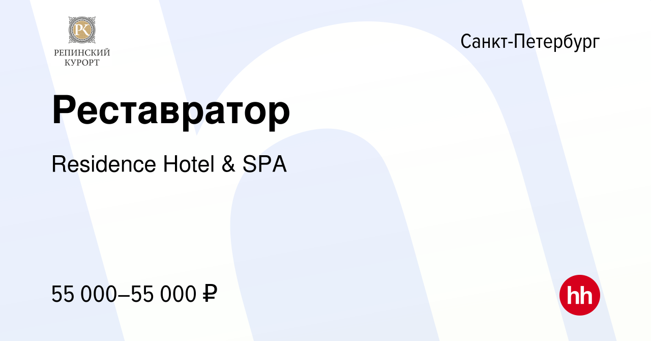 Вакансия Реставратор в Санкт-Петербурге, работа в компании Residence Hotel  & SPA (вакансия в архиве c 24 апреля 2024)