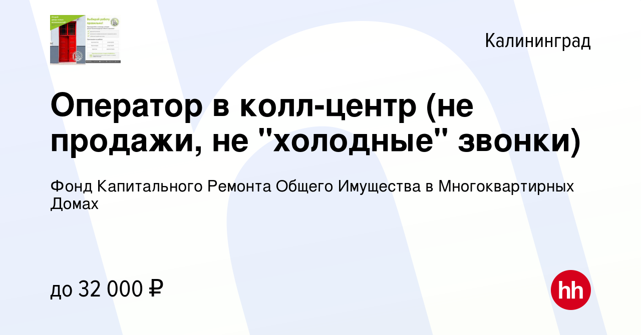 Вакансия Оператор в колл-центр (не продажи, не 