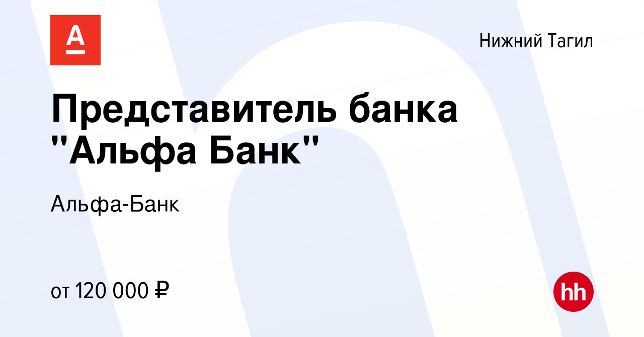 Вакансия Представитель банка 