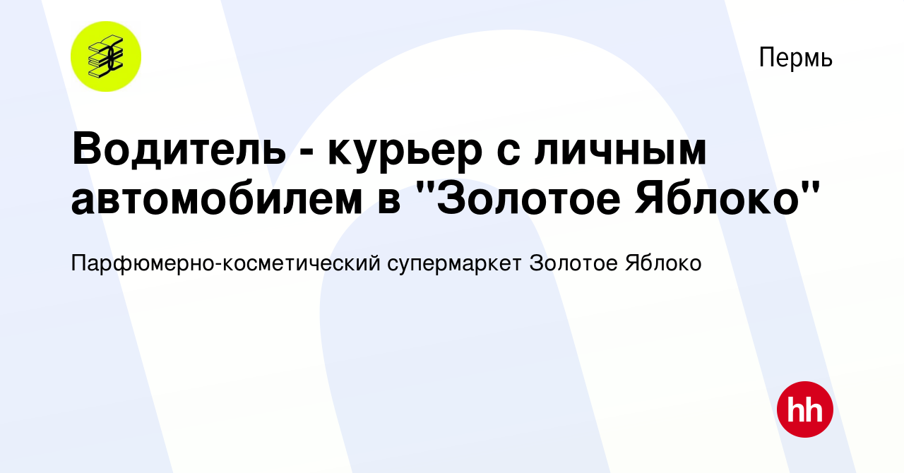 Вакансия Водитель - курьер с личным автомобилем в 