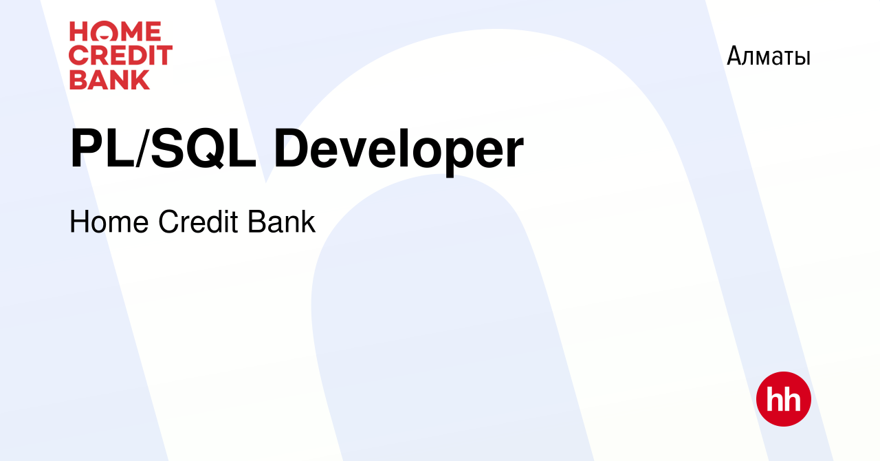 Вакансия PL/SQL Developer в Алматы, работа в компании Home Credit Bank  (вакансия в архиве c 22 мая 2024)