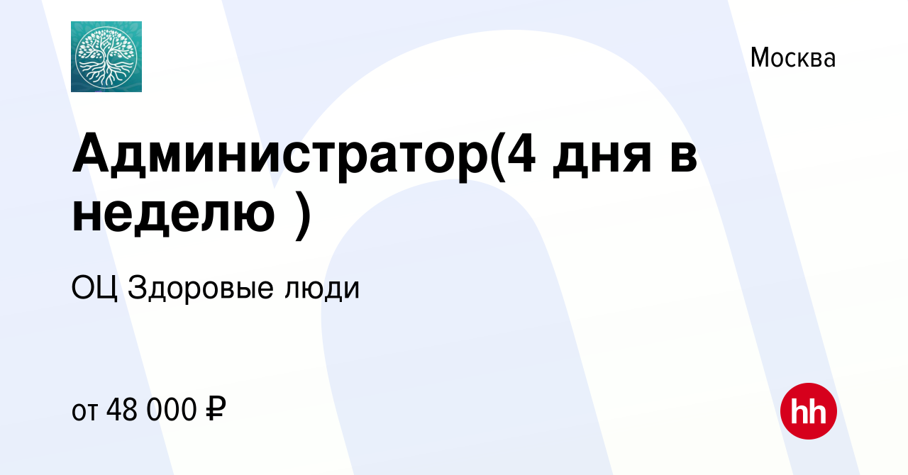 Вакансия Администратор(НА ВЫХОДНЫЕ ДНИ) в Москве, работа в компании ОЦ