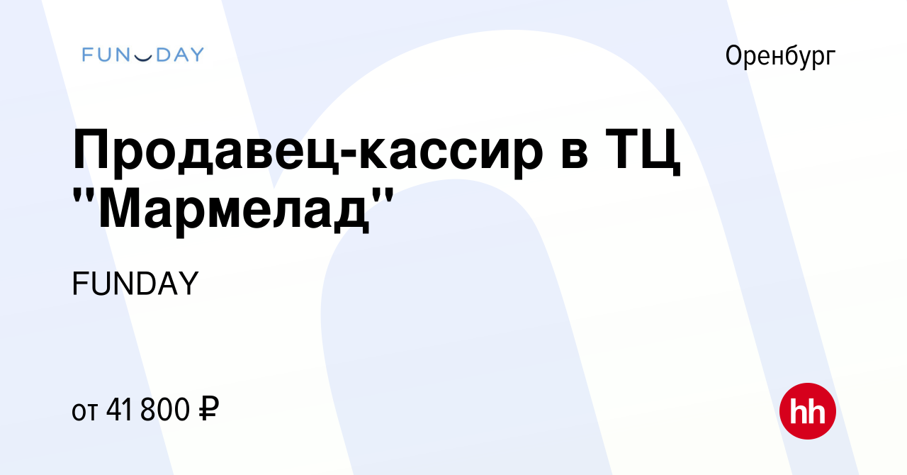 Вакансия Продавец-кассир в ТЦ 