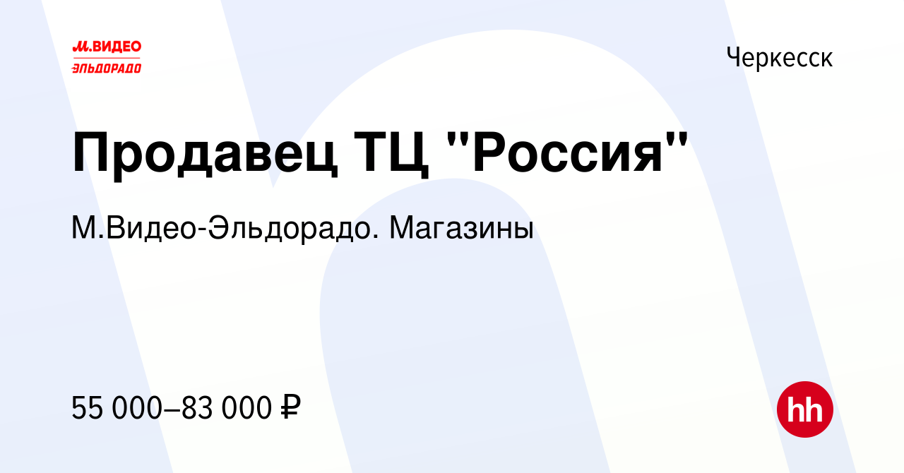 Вакансия Продавец ТЦ 