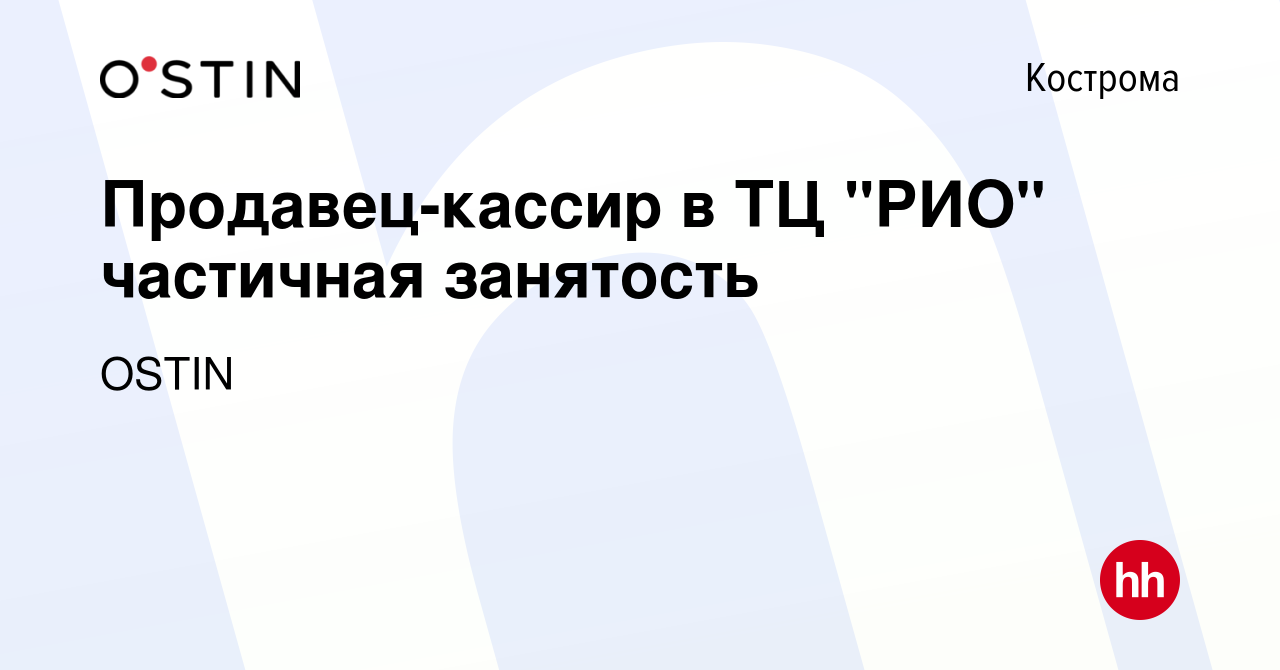 Вакансия Продавец-кассир в ТЦ 