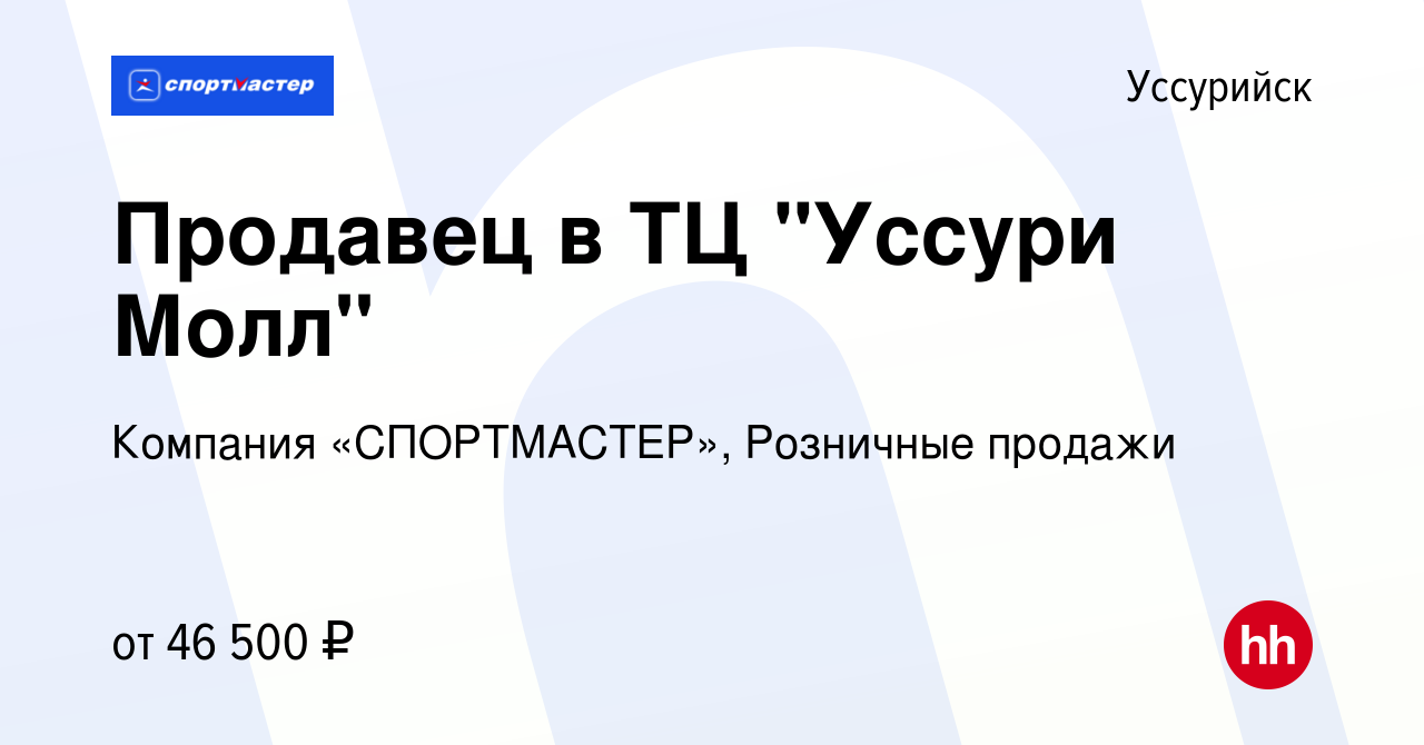 Вакансия Продавец в ТЦ 