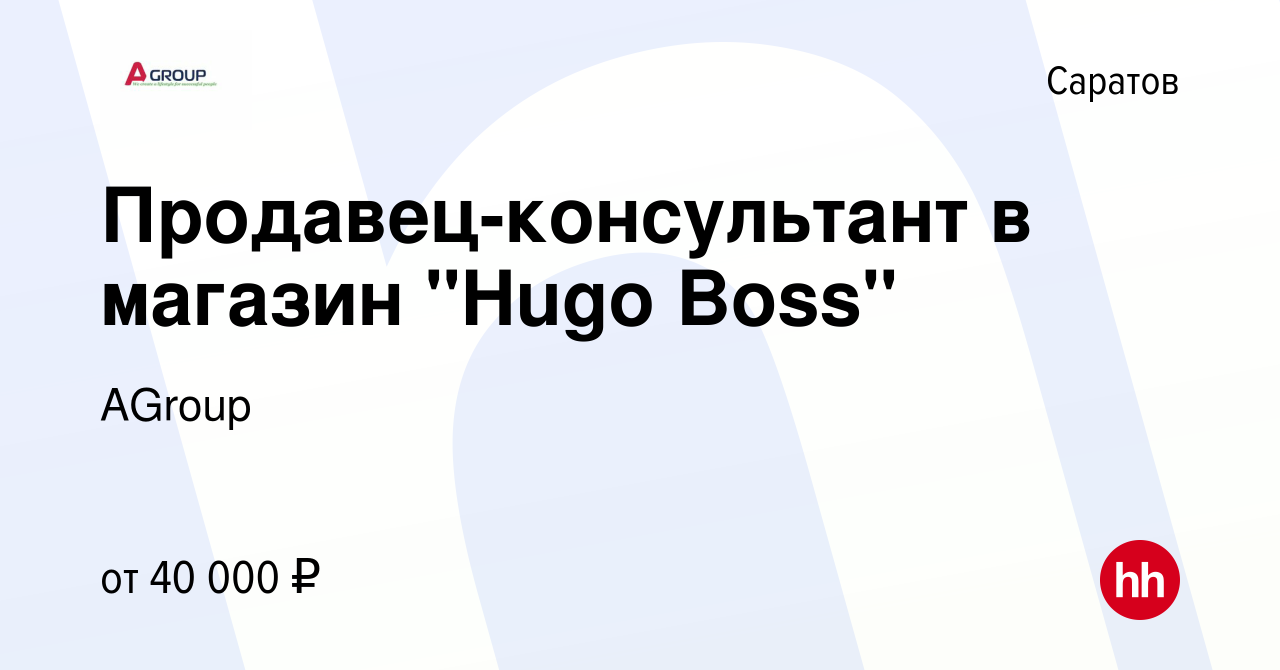 Вакансия Продавец-консультант в магазин 