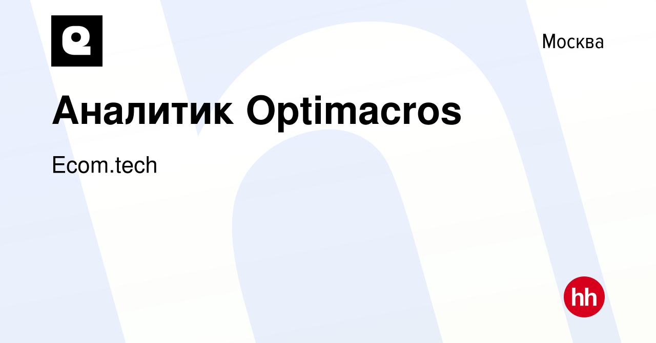 Вакансия Разработчик Optimacros в Москве, работа в компании Samokat.tech